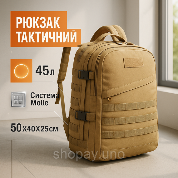 Тактичний рюкзак для виживання, Речовий військовий рюкзак похідний ЗСУ міцний чоловічий JG-69