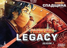 Настільна гра Пандемія. Спадщина. Сезон 1 (Pandemic Legacy: Season 1)