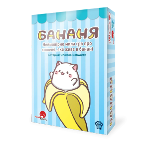 Настільна гра Бананя (Bananya: The Card Game)