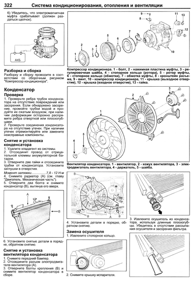 Hyundai Н-1, Grand Starex. Посібник з ремонту й експлуатації. Книга | Зображення 4