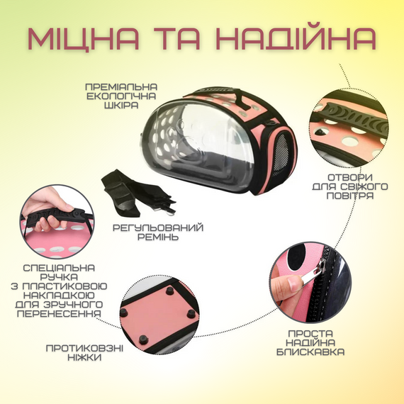 Сумка Переноска Для Грызунов и Небольших Животных до 2 кг Складная Сумка Для Попугаев Сурикатов Хорьков 35*20 см Розовая | Зображення 3