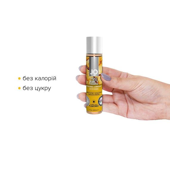 Змазка на водній основі System JO H2O — Juicy Pineapple (30 мл) без цукру, рослинний гліцерин | Зображення 1