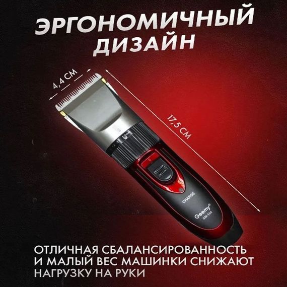 Професійна машинка для стрижки волосся GEMEI GM-550 з двома акумуляторами, Бритва триммер для бороди | Зображення 9
