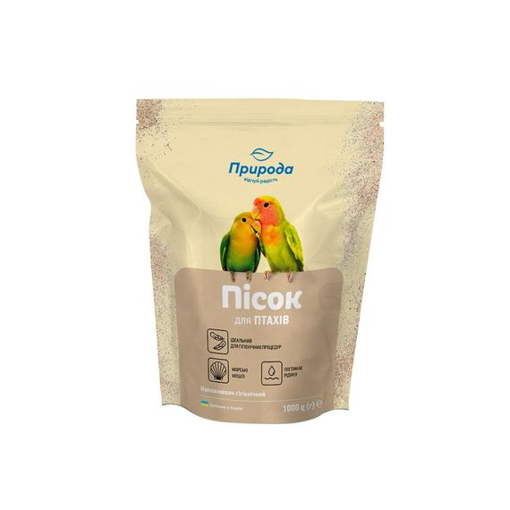 Песок Природа для птахів з морськими мушлями 1 кг