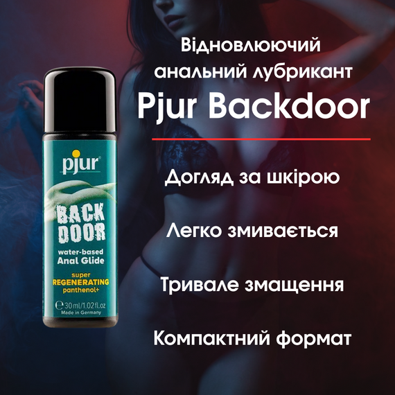 Відновлюючий анальний лубрикант Pjur Backdoor на водній основі, з пантенолом та екстрактом ромашки, 30 мл