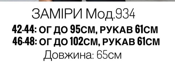 Женская нарядная блузка с широкими рукавами без воротника NA934 цвет белый, размер 42/44 | Зображення 6