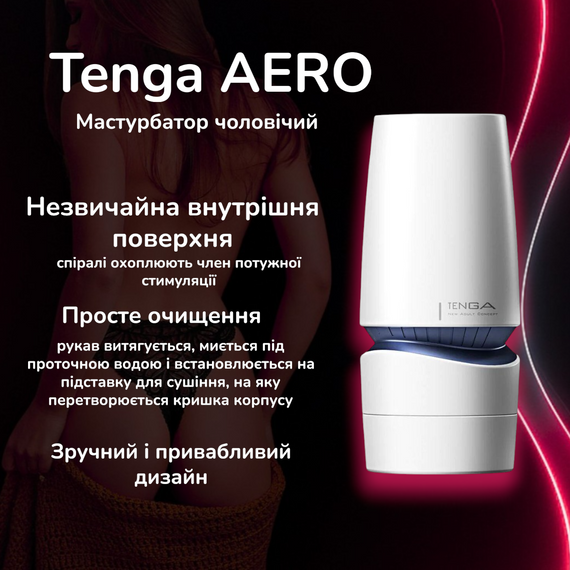 Мастурбатор чоловічий Tenga AERO, синій – регульоване всмоктування, текстурований канал, багаторазовий