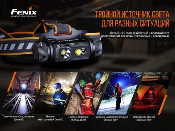 Ліхтар налобний Fenix HM70R | Зображення 9