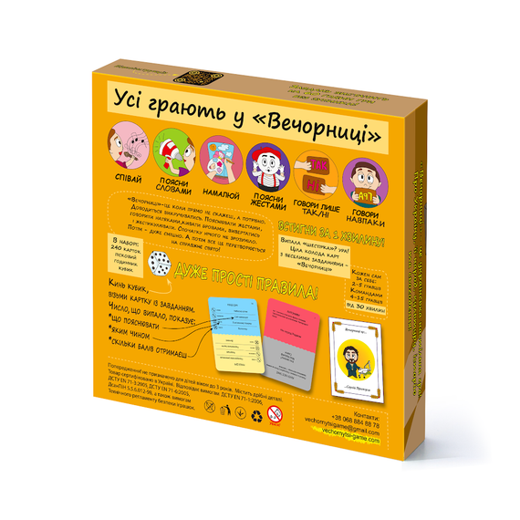 Настільна гра Вечорниці (Еківоки, Еліас) | Зображення 5