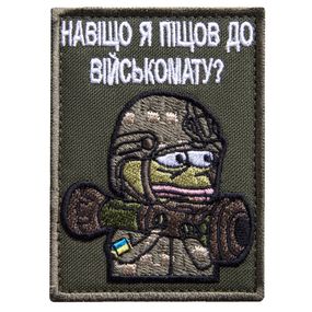 Шеврон IDEIA 87631 Україна 5,8*8  Габардин Хакі