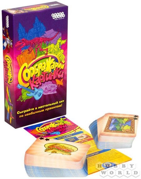 Настольная игра Соображарий: Картинки | Зображення 1