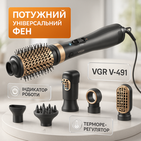 Фен для укладання волосся салонний VGR V-491, Фен-щітка-випрямляч, Фен-стайлер для сушіння волосся EW-35