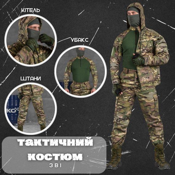 Тактический костюм тройка  universal  3в1   ВТ6778 | Зображення 2