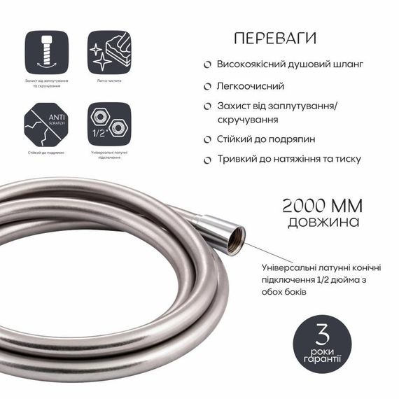 Шланг для ручного душу Qtap Hadice 2000 мм QTHADPVC200C Chrome | Зображення 2