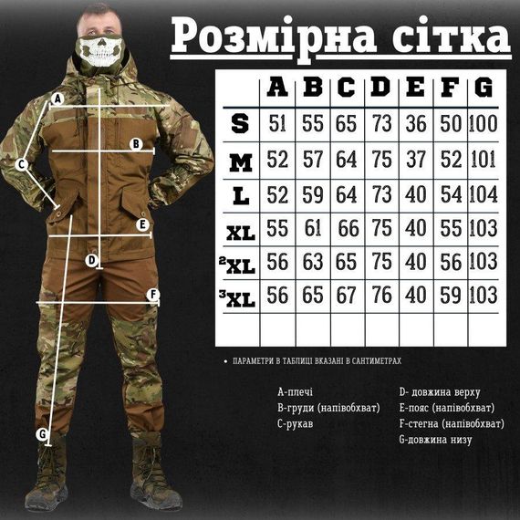 Тактический костюм горка 7.62 tactical  commando ВН1064 | Зображення 1