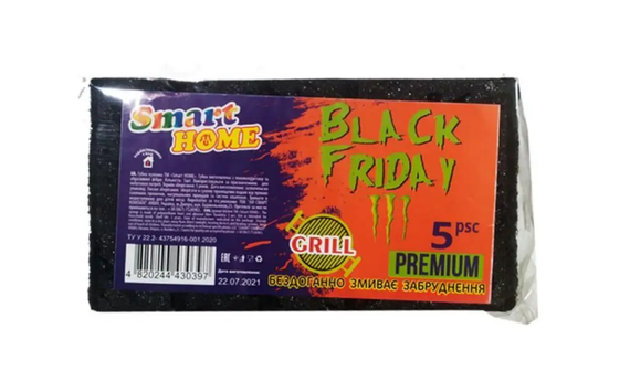 Губка кухонна 5 шт Black Friday Home SMART