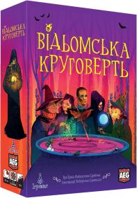 Настольная игра Ведьмин Круг (Whirling Witchcraft)