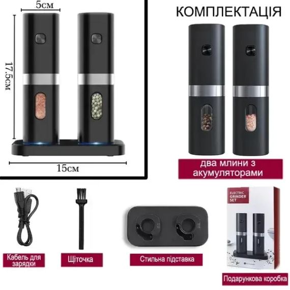 Набор мельниц для специй, перца, соли / Электромельница от USB с подсветкой и  подставкой | Зображення 5