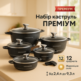 Набор кастрюль высшего качества, Набор больших кастрюль для электронной плиты BE-53