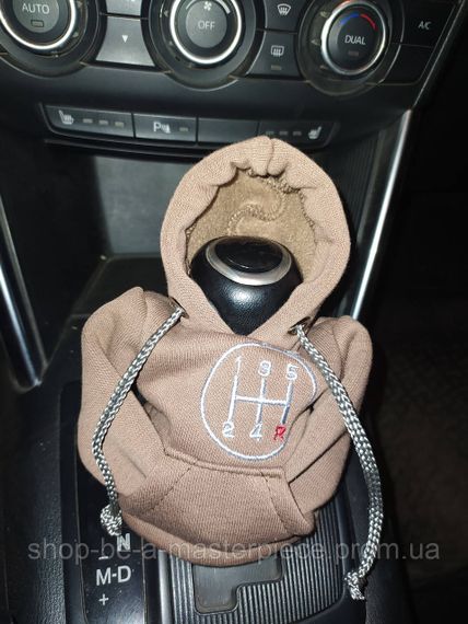 Чохол кофта Худі аксесуар на КПП  Car Hoodie коробка передач коричневий подарунок автомобілісту 10070