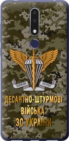 Чехол на Nokia 3.1 Plus ДШВ ЗСУ "5303u-1607-17620"