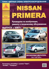 Nissan Primera (P12). Руководство по ремонту и эксплуатации. Книга