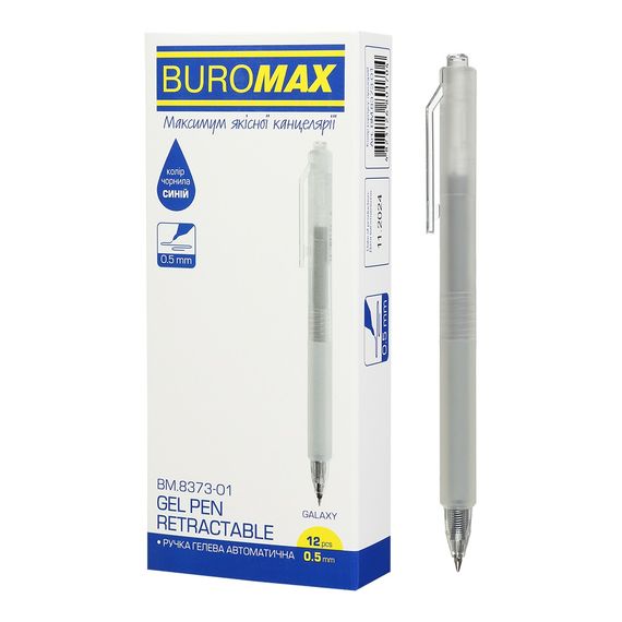 Ручка гелева авт. GALAXY BM.8373-01 BUROMAX 0,5 мм, з силіконовим грипом, синє чорнило, ціна за 1шт (4823126801711)
