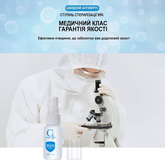 Антибактеріальний спрей для інтимних іграшок CokeLife Babydoll 5 мл. Прозорий 201430 | Зображення 4