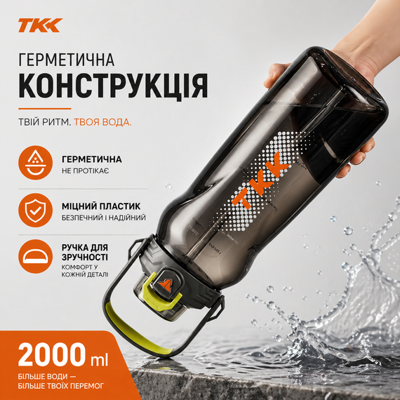 Бутылка для воды TKK спортивная 2000 мл с соломинкой, ручкой и ремешком, герметичная пластиковая. Серая | Зображення 5