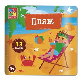 Набор для творчества "Пляж" VT4206-51, 13 наклеек на планшетке