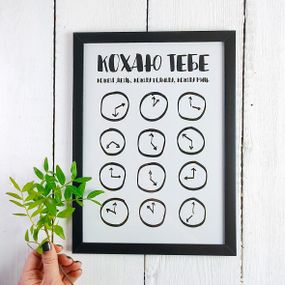 Постер в рамке Кохаю тебе кожен день, кожну годину, кожну мить 21х30см, A4 (MT4_21L005_BL)