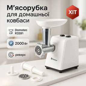Мясорубка обычная, Домашняя электромясорубка, Электромясорубка с реверсом и насадкой для колбасы FH-66