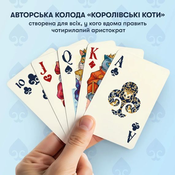 Карти гральні Королівські коти | Зображення 3
