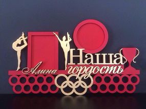 Медальниця для художньої гімнастики, іменна з поличкою, дерев'яна, тримач для медалей, медальниці