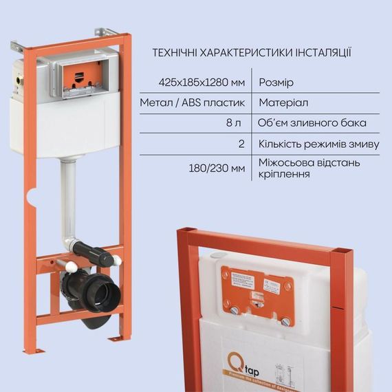 Готове рішення Qtap для ванної кімнати: підвісний унітаз Jay Rimless 520х360х320 + комплект інсталяції Nest 4 в 1 (кругла | Зображення 3