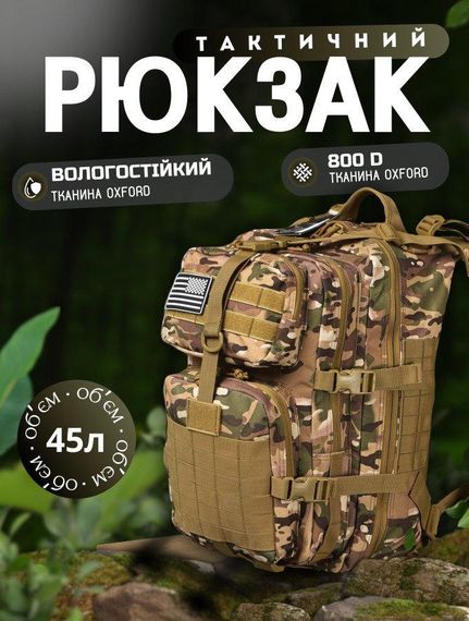 Рюкзак тактический мультикам  45л 800D Silver Knight USA  ВТ6387 | Зображення 7