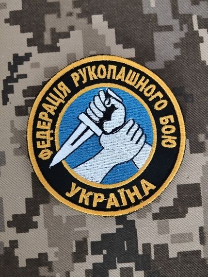 Шеврон Федерація рукопашного бою України (чорний)