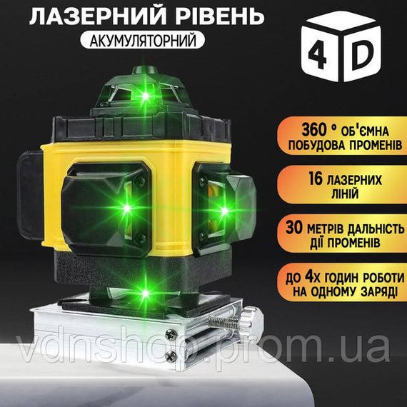 Рівень лазерний лінійний нівелір акумуляторний Laser 4D, 16 ліній, робоча відстань 30м, у кейсі AH-31