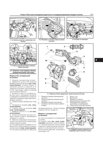Volkswagen Crafter. Посібник з ремонту й експлуатації. Книга | Зображення 4
