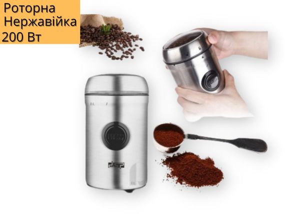 Кофемолка роторного типа, с импульсным режимом и защитой от бесконтрольного включения, мощностью 200 Вт DSP KA3045 | Зображення 3