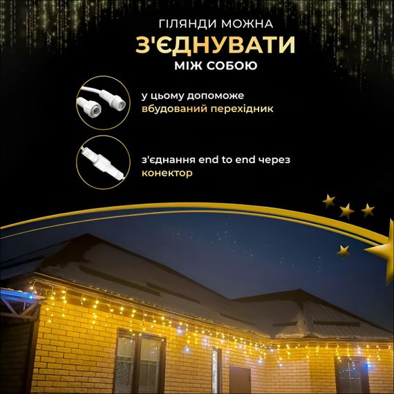 Вулична гірлянда бахрома 25 (м) 405 led світлодіодів зовнішня жовтий білий дріт | Зображення 6