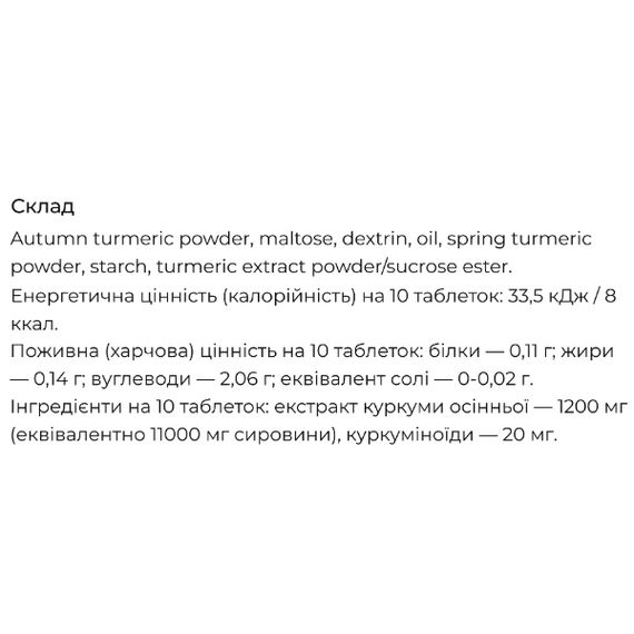 Куркума Orihiro Turmeric Extract 520 Tabs | Зображення 2