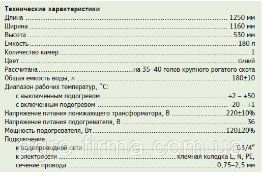 Групова  поїлка (шарікова) з підігрівом на 4 мяча | Зображення 1