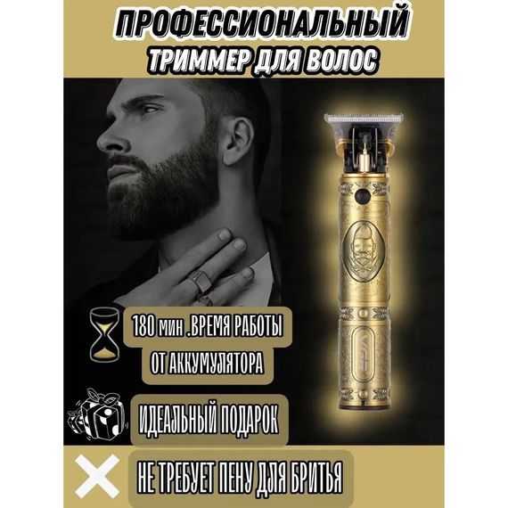 Машинка для стрижки для дома VGR V-085 / Машинка мужская для бритья / Тример для бороды / Триммер KT-947 для висков | Зображення 6