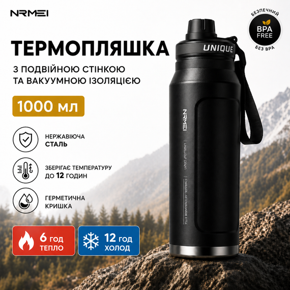 Термопляшка NRMEI 1000 мл, сталева вакуумна термопляшка для води та напоїв, чорна