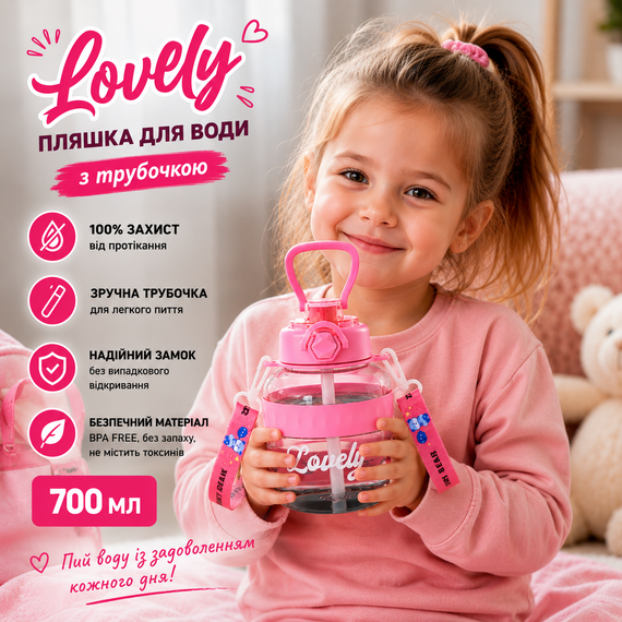 Бутылка для воды Lovely 700 мл с трубочкой и защитой от протечек, Розовая (BPA Free) | Зображення 7
