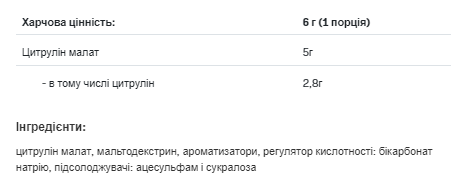 Citrulline - 200g Orange | Зображення 1