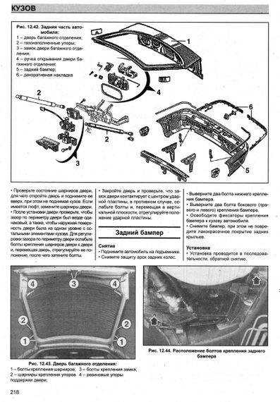 Renault Safrane II. Посібник з ремонту й експлуатації. Книга | Зображення 3