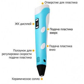 3D ручка H0220 з дисплеєм блакитна