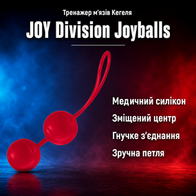 Вагінальні кульки тренажер Кегеля JOY Division Joyballs Trend — червоні, силіконові, зі зміщеним центром